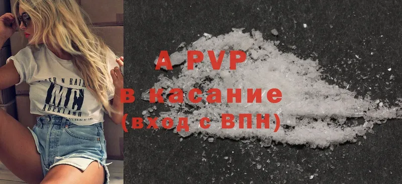 Alpha-PVP Соль Никольское