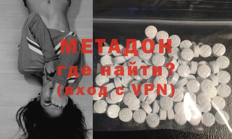 МЕТАДОН VHQ  МЕГА зеркало  Никольское 